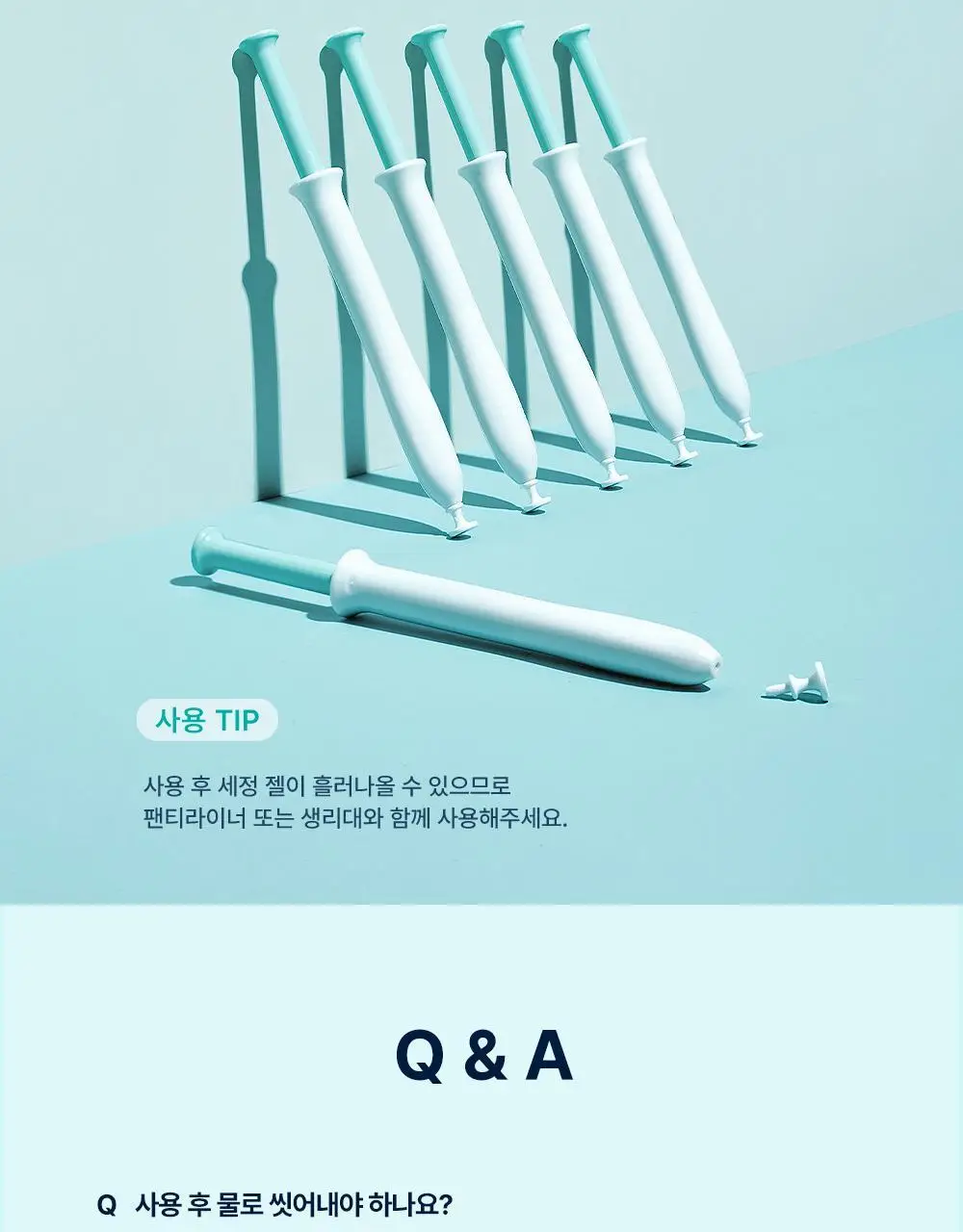 [의료기기] 라엘 이너케어 젤 질세정기 2종 택 1 (3개입/3개입 * 4팩) 상세페이지 12
